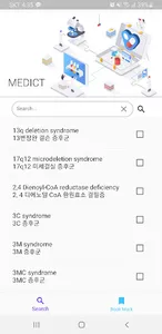Medict - 의료 용어 사전 screenshot 0