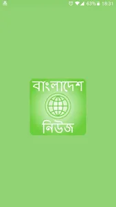 বাংলাদেশ সংবাদ - Bangladesh Ne screenshot 0