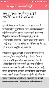 Bhojpuri News screenshot 3