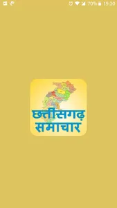 छत्तीसगढ़ समाचार - Chhattisgar screenshot 0