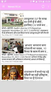 Jaipur News - जयपुर समाचार screenshot 1