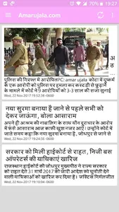 Jaipur News - जयपुर समाचार screenshot 2