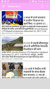 Jaipur News - जयपुर समाचार screenshot 3