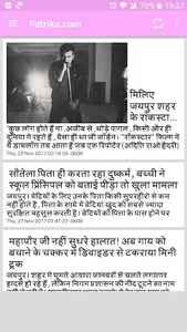 Jaipur News - जयपुर समाचार screenshot 4