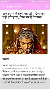 Jaipur News - जयपुर समाचार screenshot 5