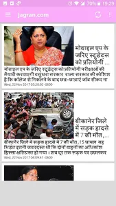 Jaipur News - जयपुर समाचार screenshot 7