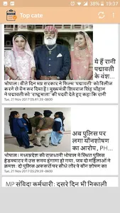 भोपाल समाचार - Bhopal News screenshot 2