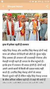भोपाल समाचार - Bhopal News screenshot 3