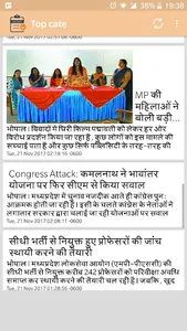 भोपाल समाचार - Bhopal News screenshot 5