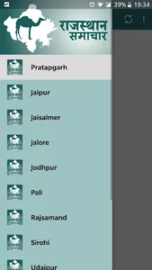 Rajasthan  Khabar screenshot 1