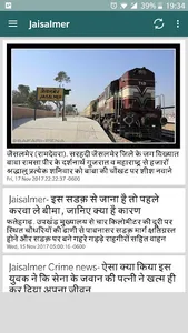 Rajasthan  Khabar screenshot 2
