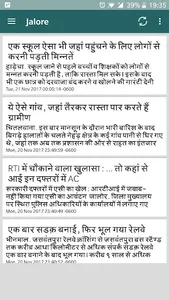 Rajasthan  Khabar screenshot 3