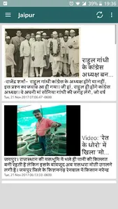 Rajasthan  Khabar screenshot 4