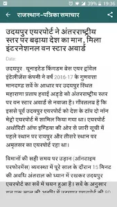 Rajasthan  Khabar screenshot 7