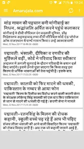 Udaipur News -   उदयपुर समाचार screenshot 1