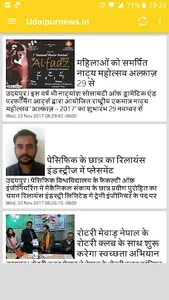 Udaipur News -   उदयपुर समाचार screenshot 2
