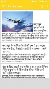 Udaipur News -   उदयपुर समाचार screenshot 3