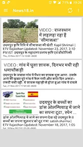 Udaipur News -   उदयपुर समाचार screenshot 5