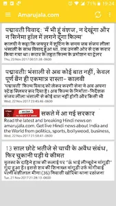 Udaipur News -   उदयपुर समाचार screenshot 6