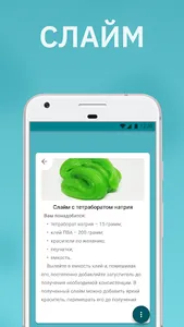 Как сделать сквиши своими рука screenshot 5