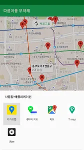 따릉이를 부탁해 screenshot 1