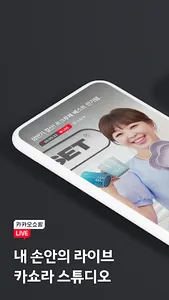 카쇼라 스튜디오 screenshot 0