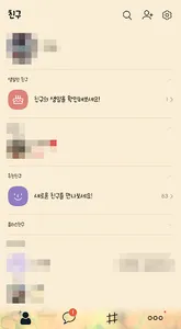 능소화 - 카카오톡 테마 screenshot 2