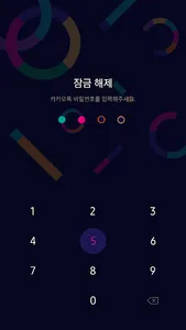 Kakao talk theme-Cimero screenshot 1