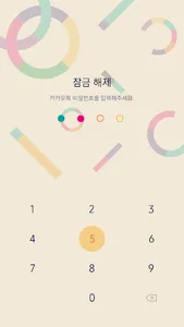 Cimero Cream-Kakao talk theme screenshot 1