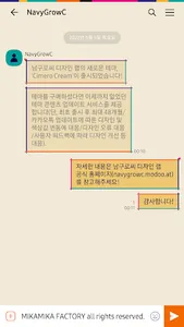 Cimero Cream-Kakao talk theme screenshot 3