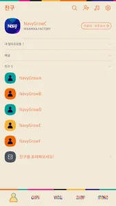 Cimero Cream-Kakao talk theme screenshot 6