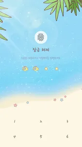 DAGOM summer beach theme screenshot 0
