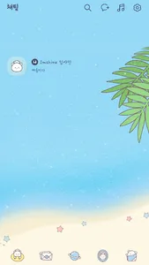 DAGOM summer beach theme screenshot 2