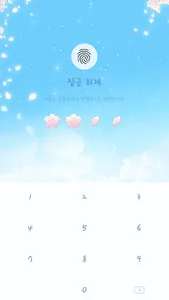 Cherry blossom & bluesky theme screenshot 0