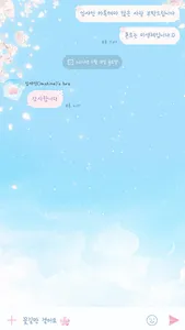 Cherry blossom & bluesky theme screenshot 3
