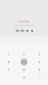 KakaoTalk theme-Love Letter screenshot 1
