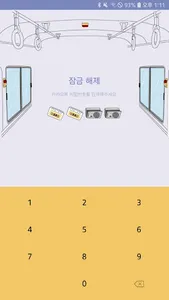 옥철이_ 버스안에서 카톡테마 screenshot 0