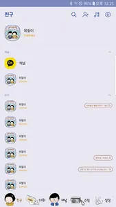 옥철이_ 버스안에서 카톡테마 screenshot 1