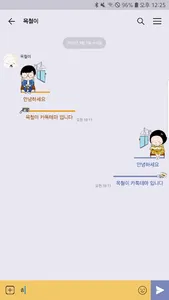 옥철이_ 버스안에서 카톡테마 screenshot 3