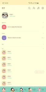 옥철이_달다구리 카톡테마 screenshot 1