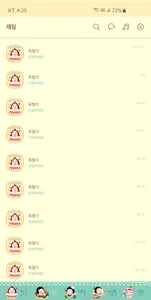 옥철이_달다구리 카톡테마 screenshot 2