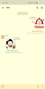 옥철이_달다구리 카톡테마 screenshot 3