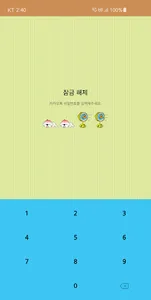 옥철이_무더위 카톡테마 screenshot 0