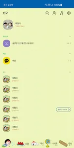 옥철이_무더위 카톡테마 screenshot 1