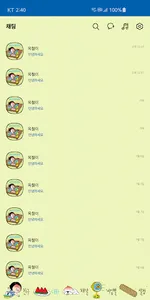 옥철이_무더위 카톡테마 screenshot 2