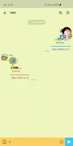 옥철이_무더위 카톡테마 screenshot 3