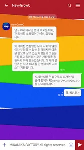 KakaoTalkTheme-OvertheRAINBOW screenshot 11