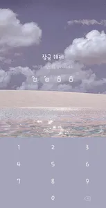 [WISH] 바다의 꿈 카톡 테마 screenshot 11