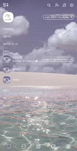 [WISH] 바다의 꿈 카톡 테마 screenshot 9