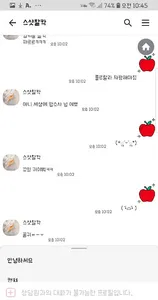 사과 카톡테마 screenshot 0